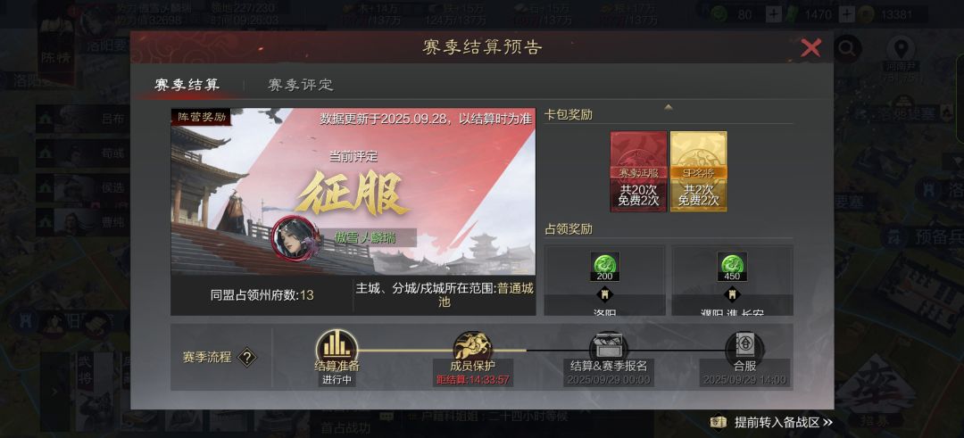 上次13征是什么时间的事了呢? 1