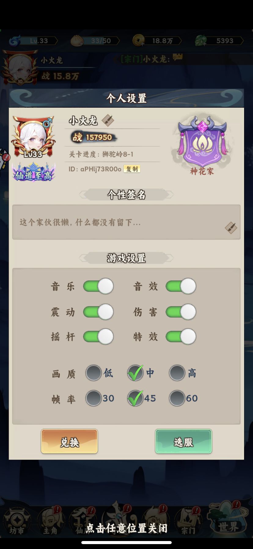 玩了3天战力 玩起来确实爽 1