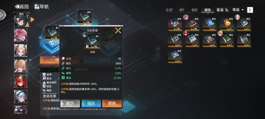芯片强化是和主属性有关么? 5