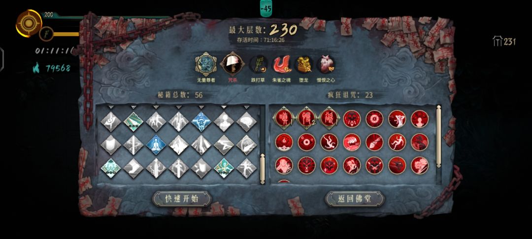 菜鸡突破100层纪念一下 3