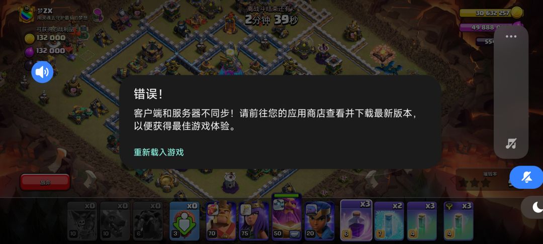 一觉醒来联赛的天塌了 3