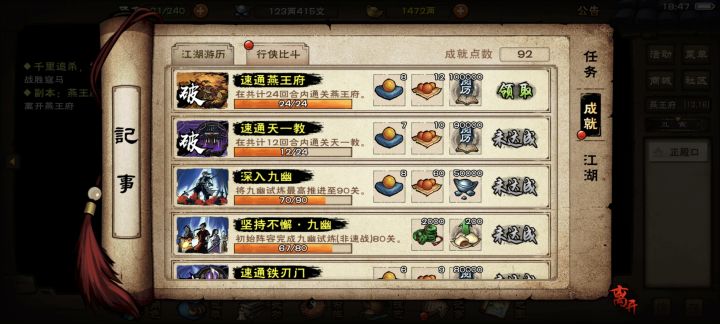 燃尽了截图
