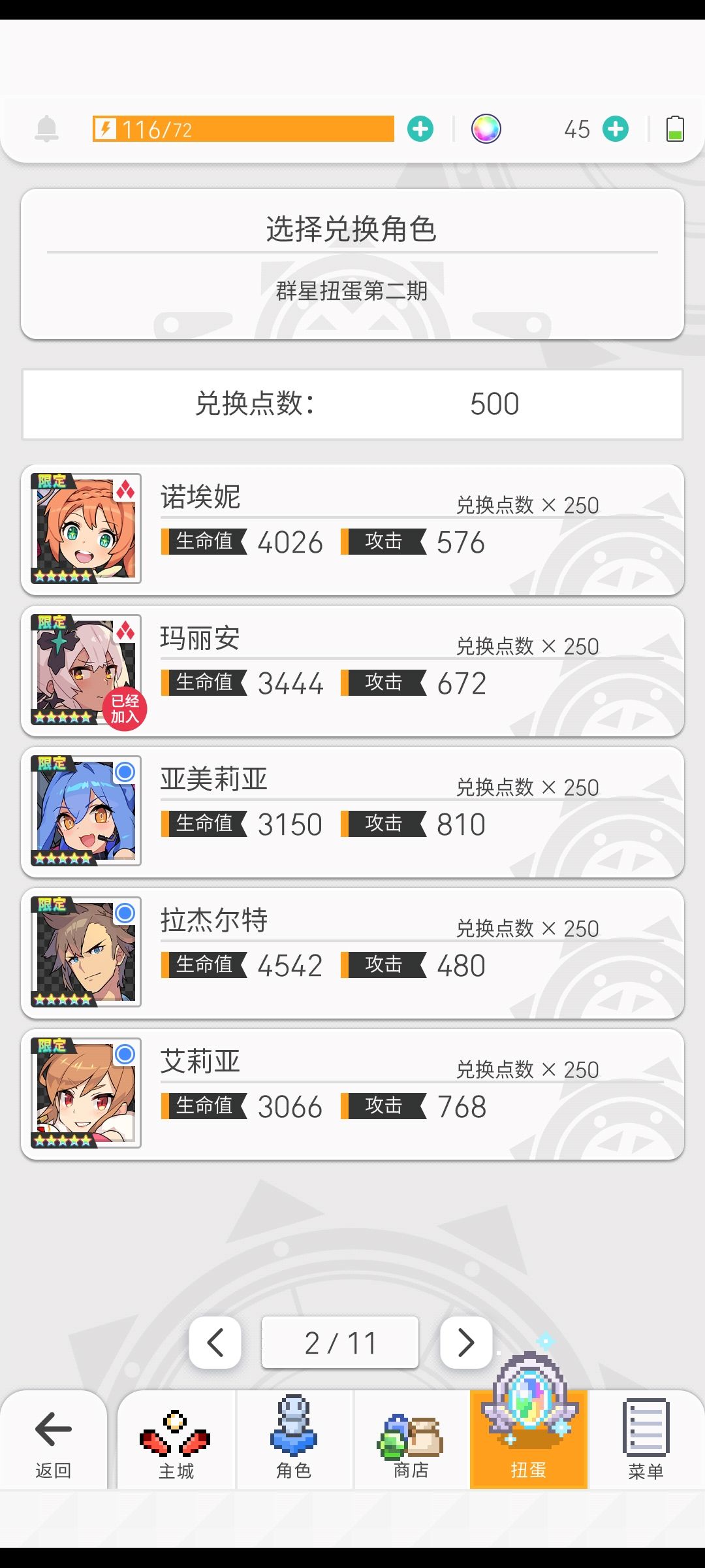 佬们帮我看看换哪两个最好 2