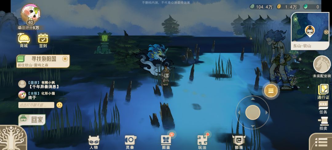 有bug 寻找枭阳国走不过去了 1