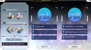【12月版】梅纳斯试炼阵容推荐+意见反馈
