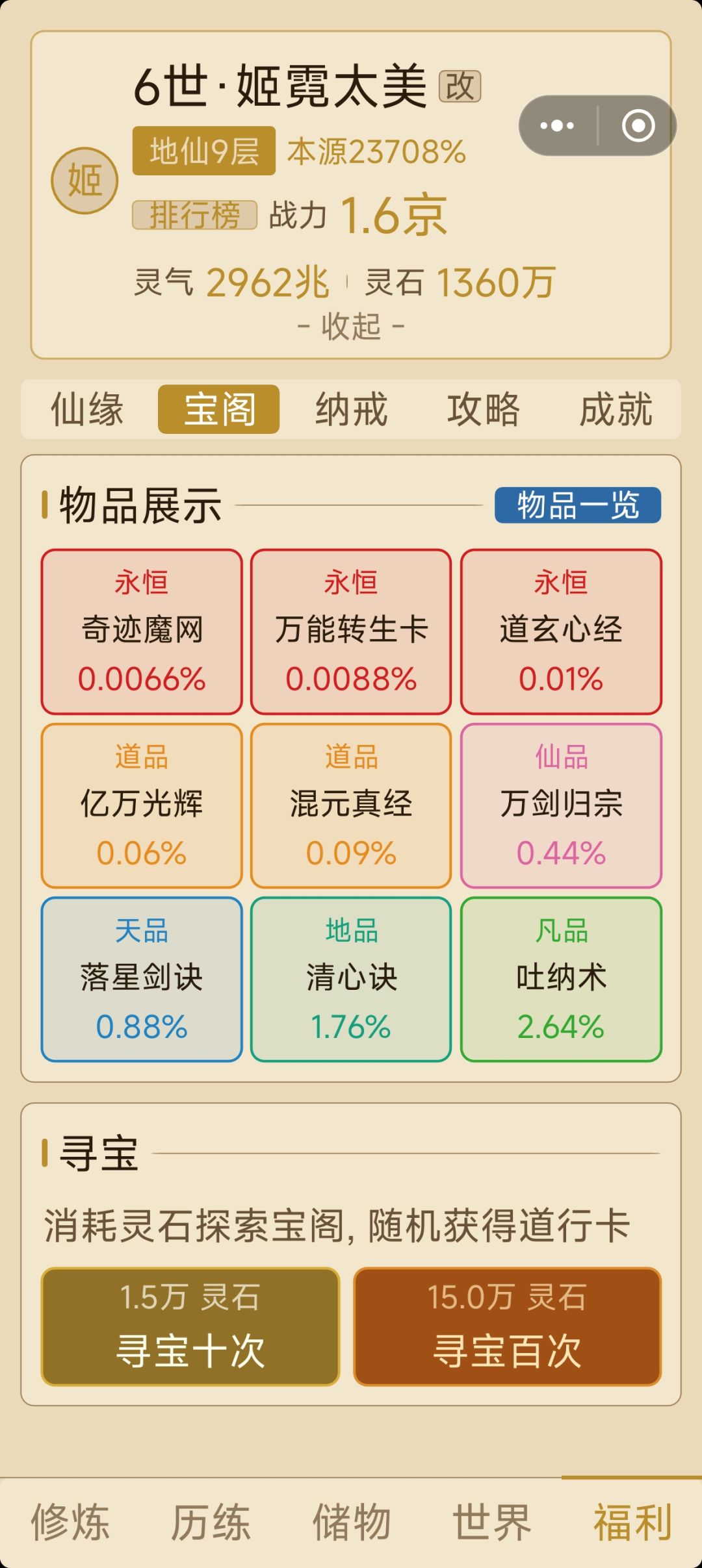 新手常见问题及攻略 3