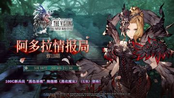 阿多拉情报局 丨 第十三期