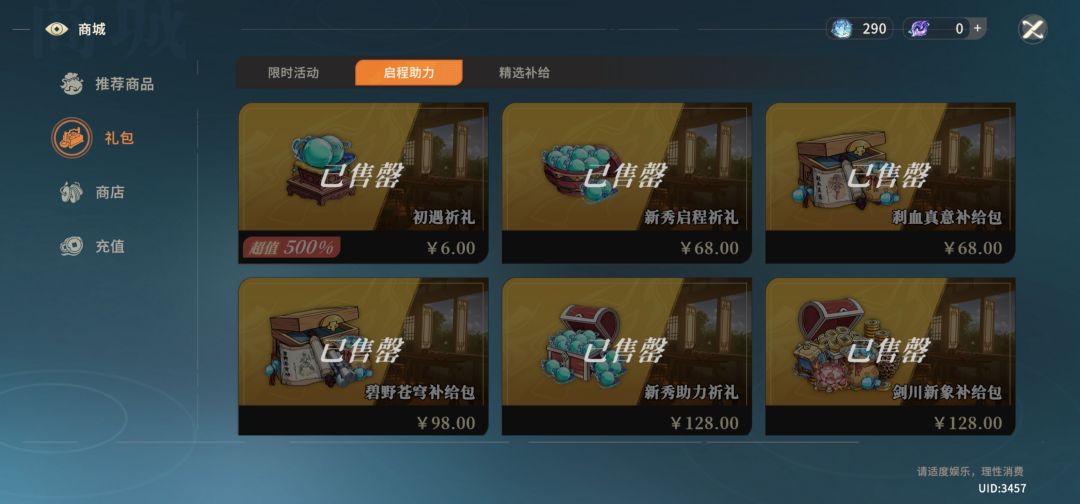 引导又臭又长,抽卡毫无惊喜 1