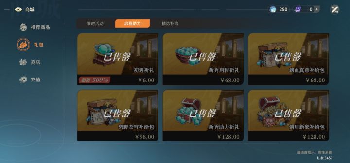 引导又臭又长,抽卡毫无惊喜截图