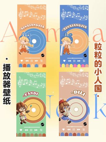 粒粒的小人国 | 角色播放器壁纸💖