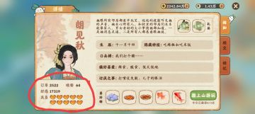 【攻略】提升村民好感度的高效快捷方法