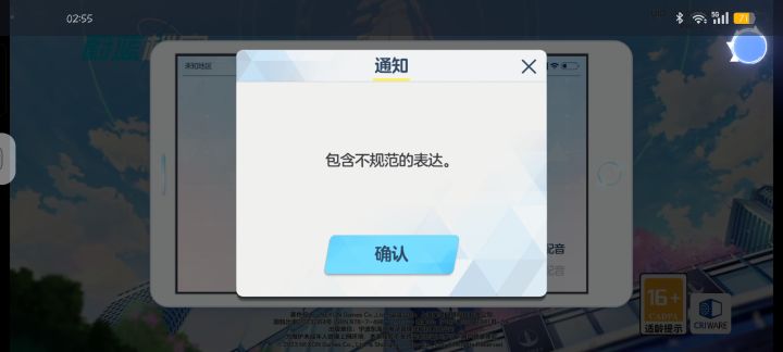 连名字都取不了。截图