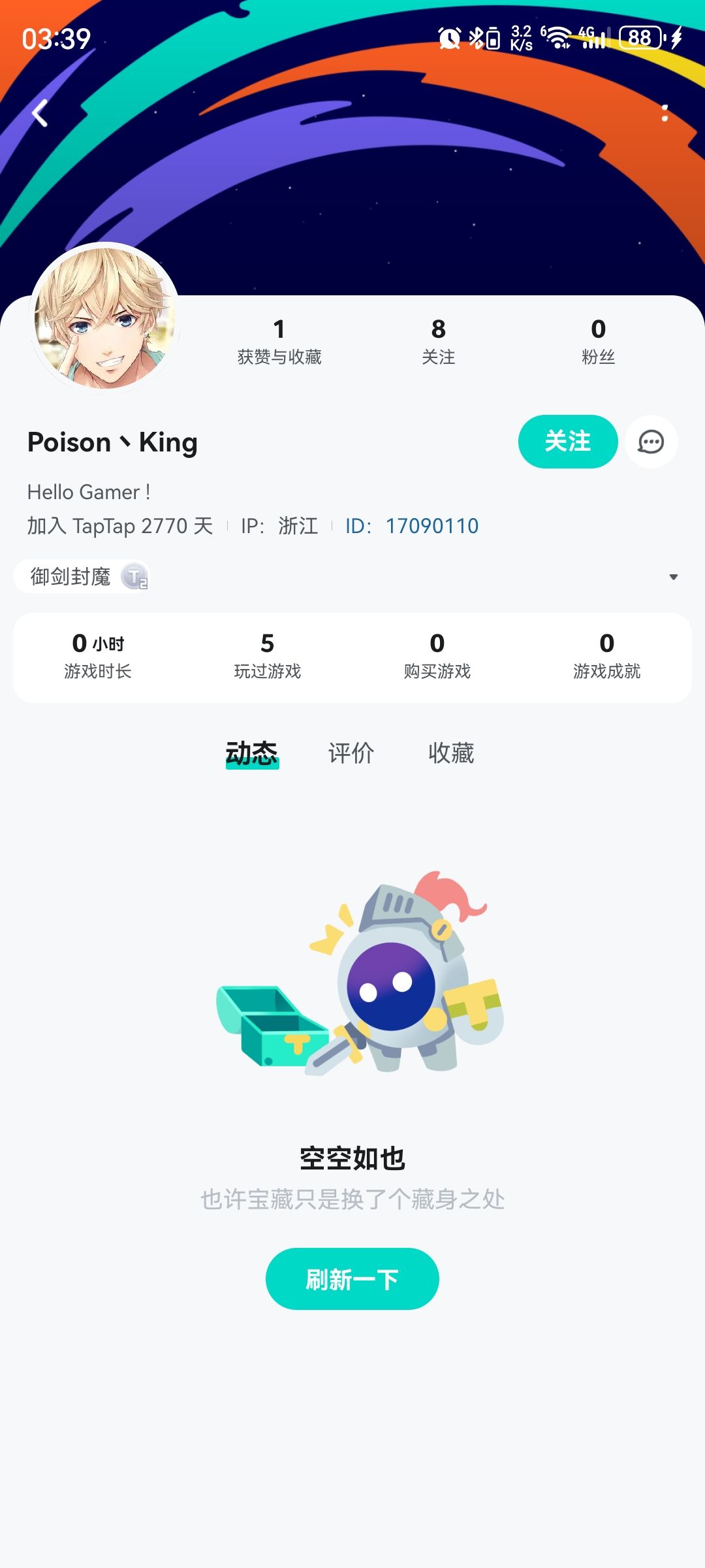 难绷 1
