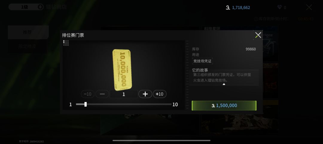 啊?排位居然需要买门票? 1