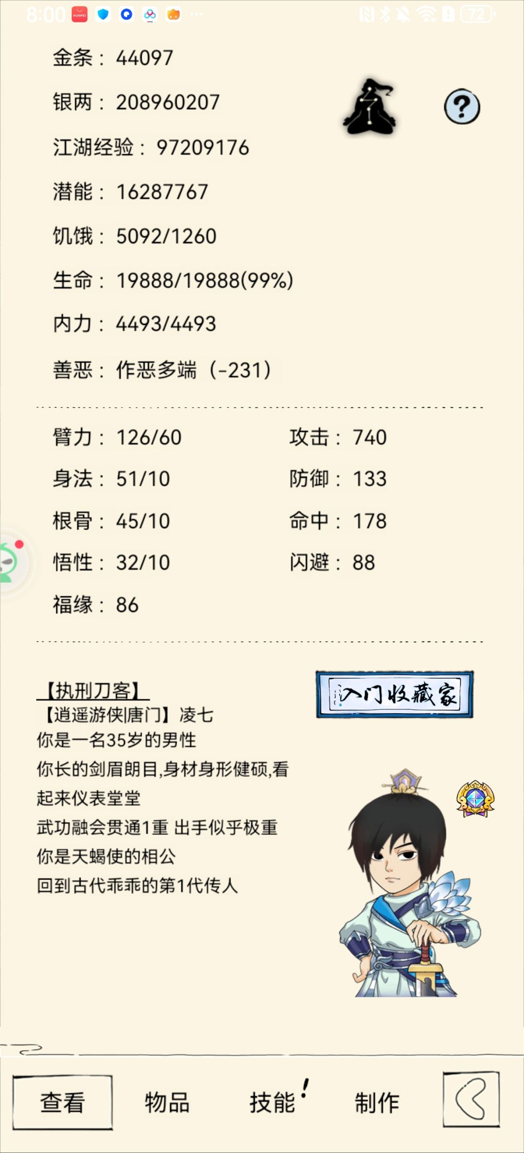 有无佬指点下二轮怎么躺🥺 1