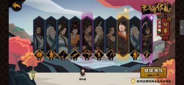 无悔华夏到瓶颈期了