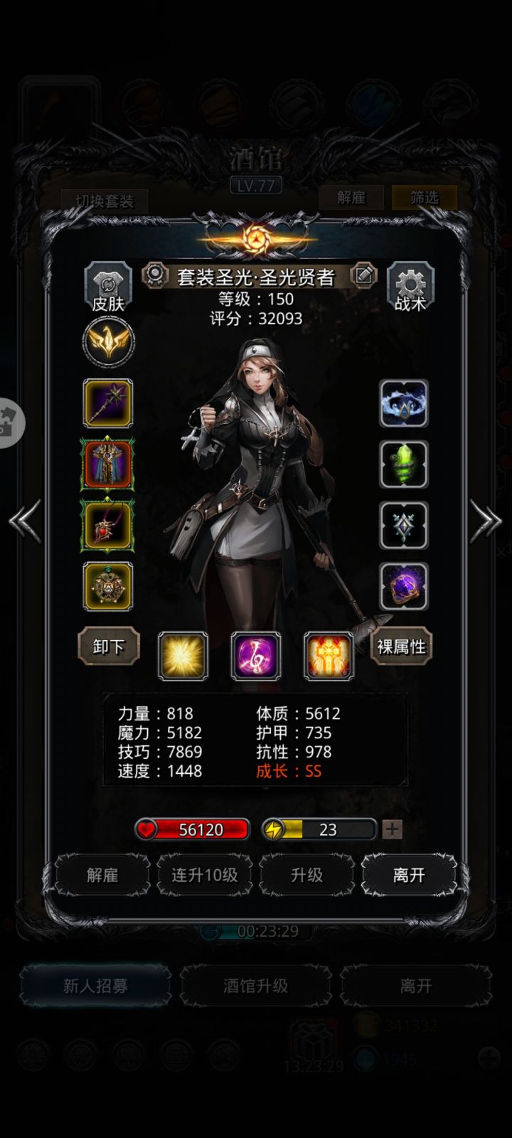 回生诸王打法截图
