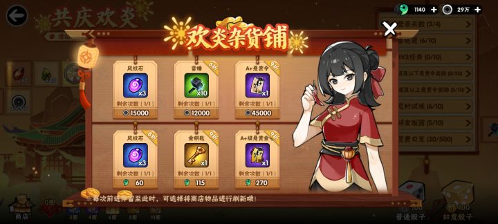 大佬,请问悬赏令值得买吗?截图