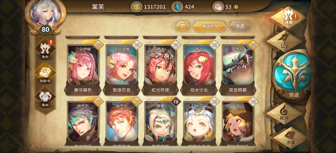 几年没玩回来了,请大佬帮我看看 15