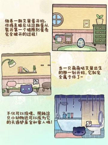 角落里的艾果🎮 联机养娃宠物挂机游戏