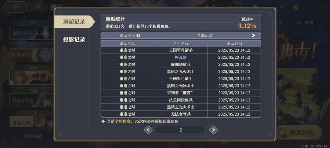 最近狗运有点吓人诶 2