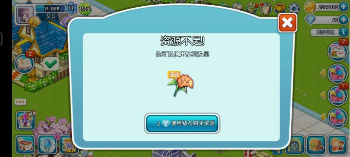 这个在哪里买啊,难道只能用钻石买吗?截图