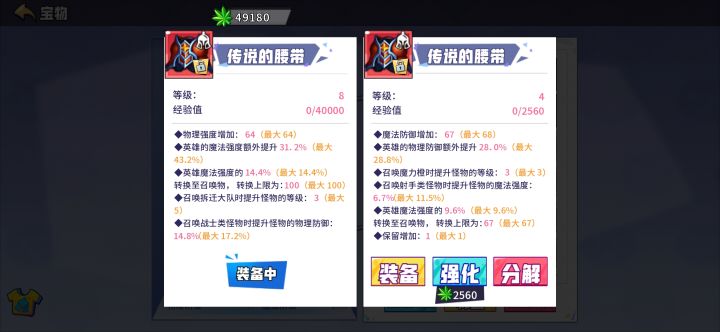 大佬们,这类装备如何取舍截图