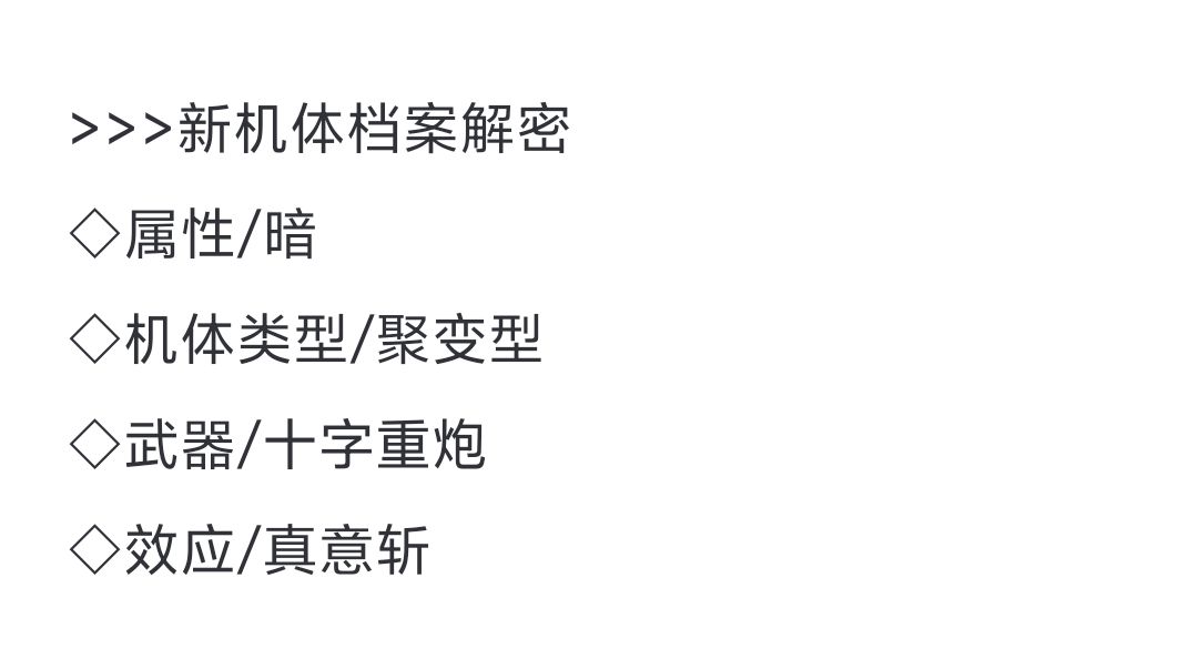 下版本可肝s·阿德莱德·暗辅·斩辅, 1
