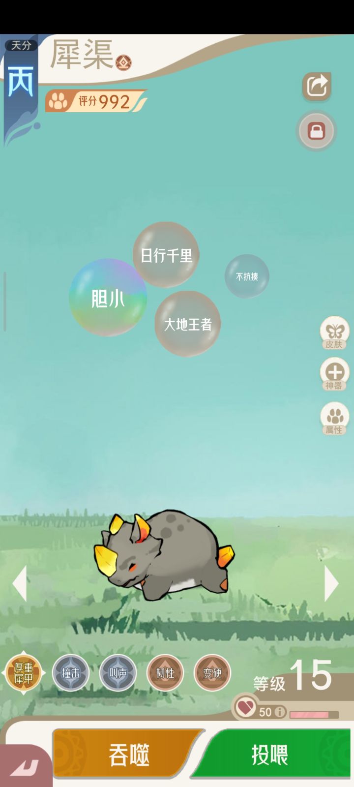 这个能用吗截图