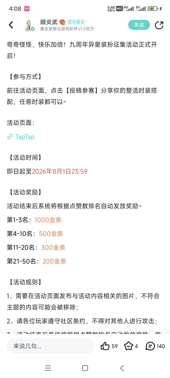 TapTap