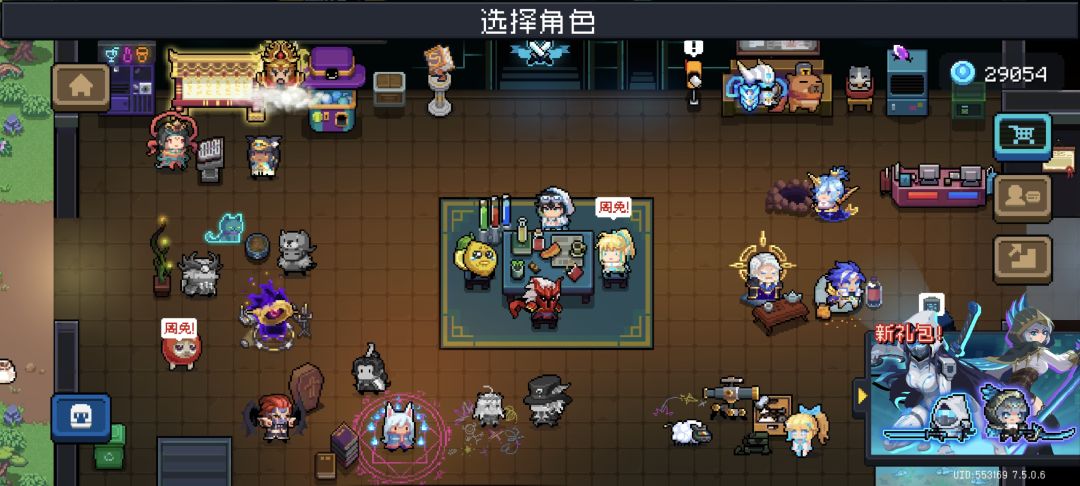 组队啦组队啦 2