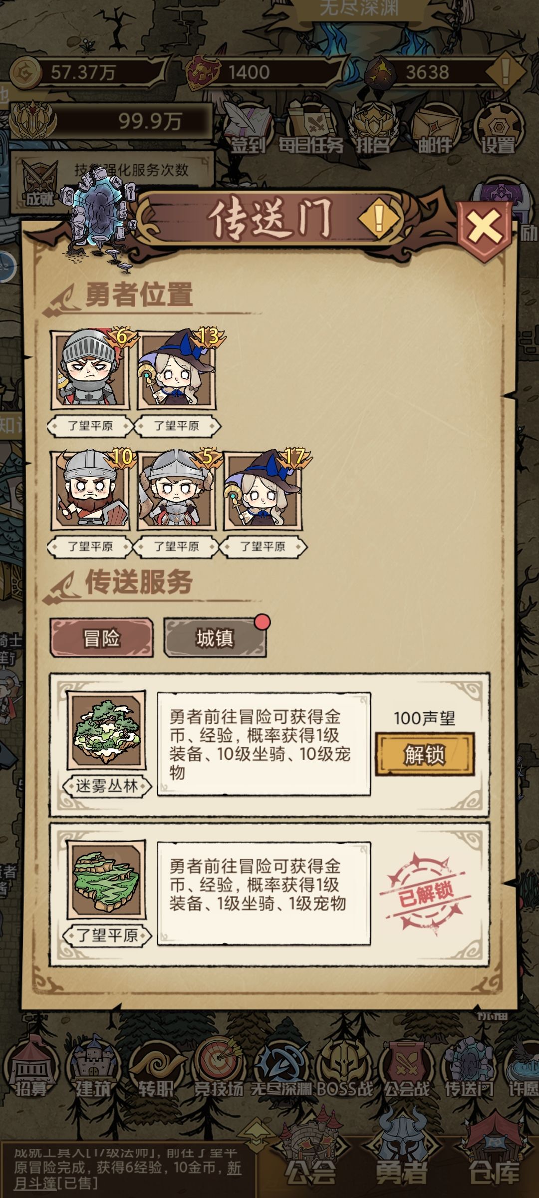 最速竞技场第一!科学吃喝攻略。 2