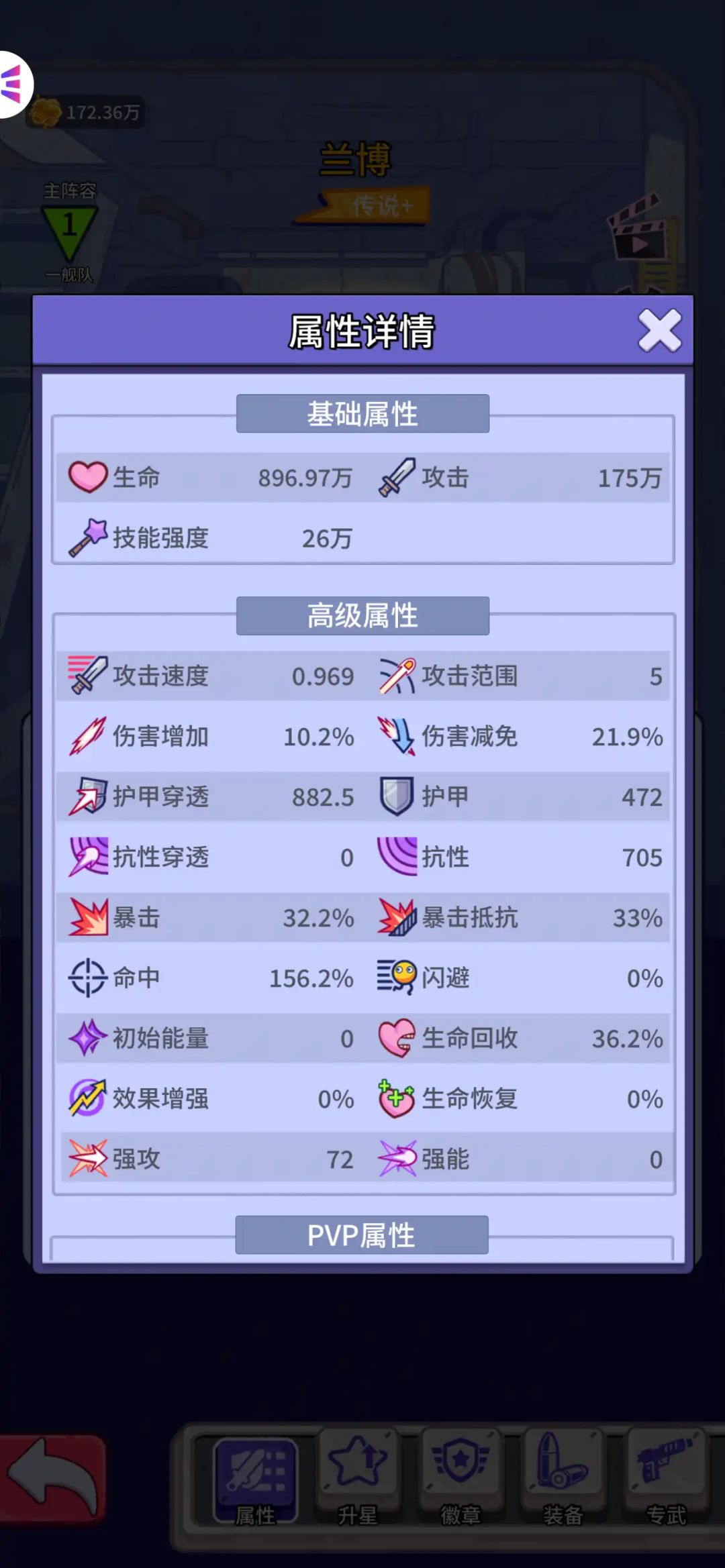 疯狂水世界全新起号教程来袭(附加礼包码) 2