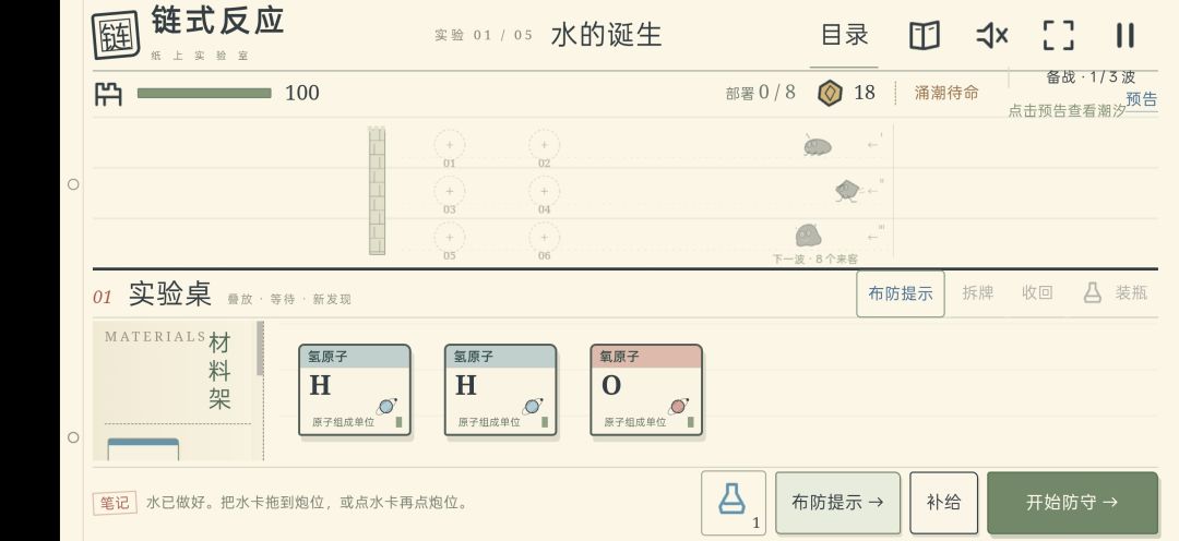 开发者日志 #02：《原子涌现》的开发故事 3