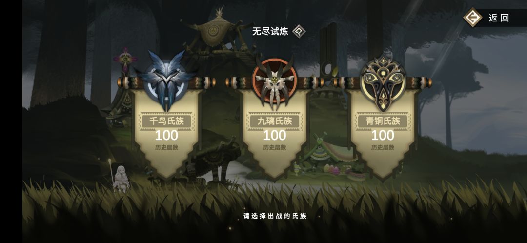 千鸟终于过了绝境100 2