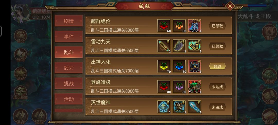 大乱斗 1