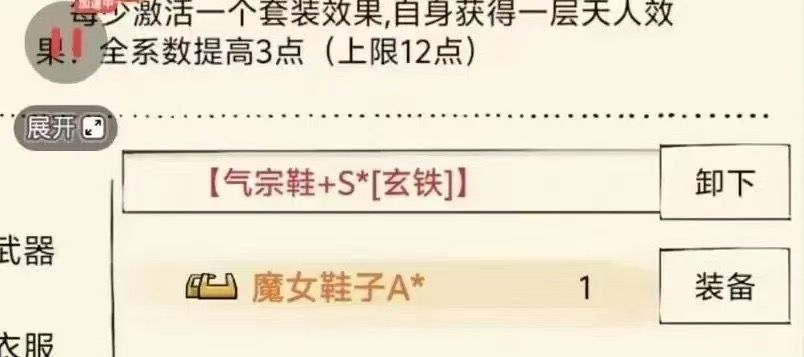这个装备彻底弥补了散件的缺点截图