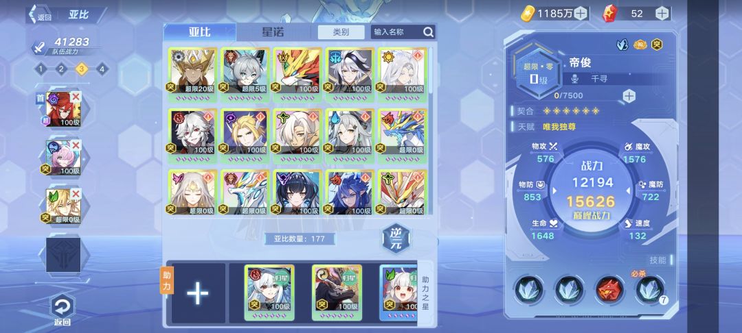 回归 1