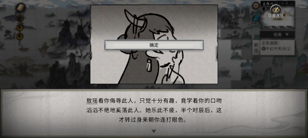 把敖瑶带坏了 1