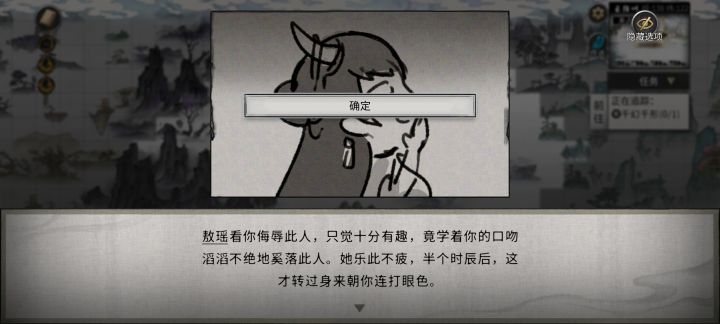 把敖瑶带坏了截图