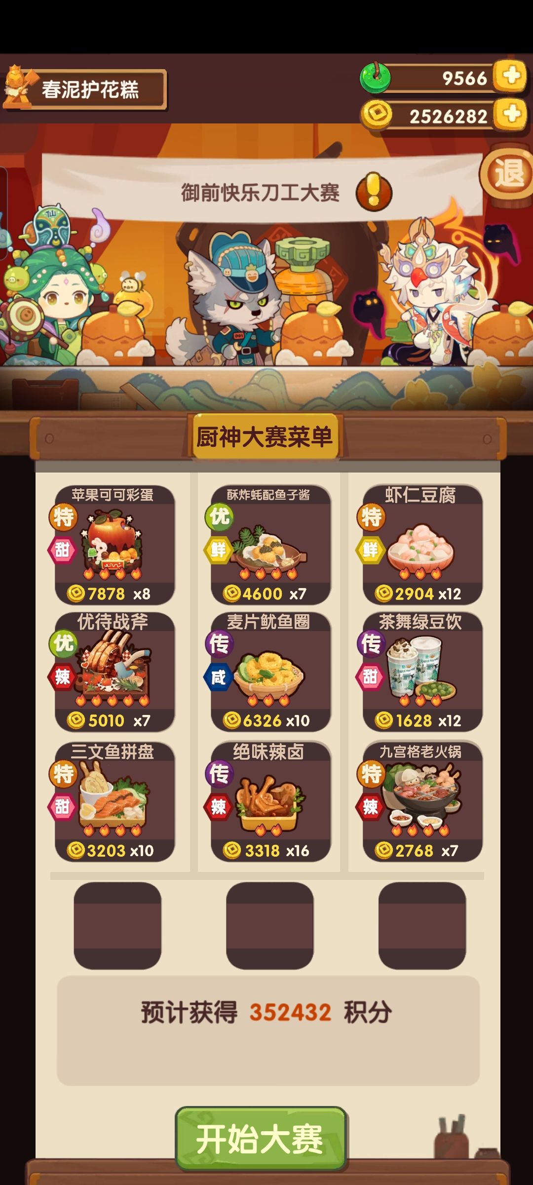 御前作业 1