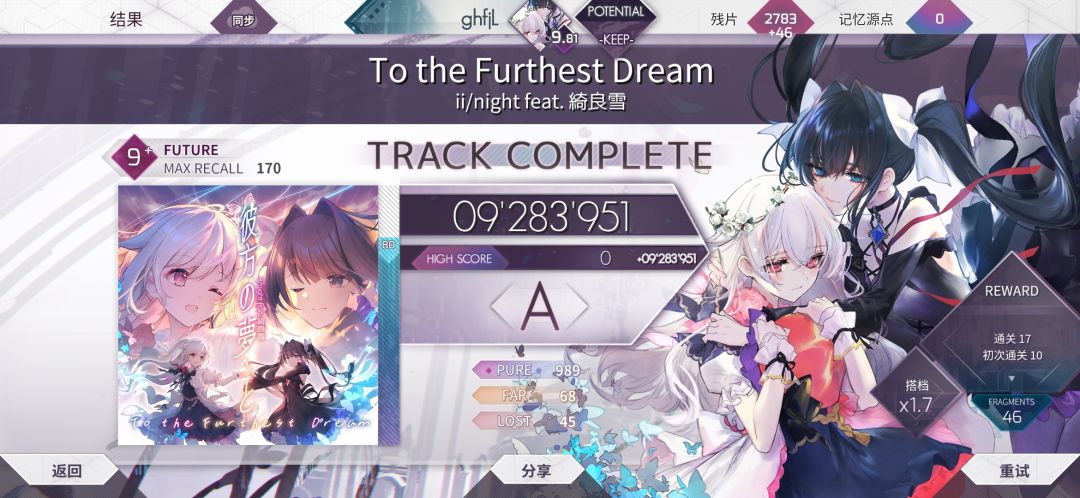 纪念玩音游第不知道多少天 1