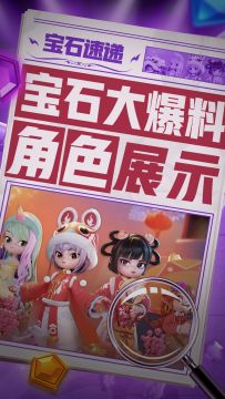 实机操作大爆料 神秘角色等你来撩