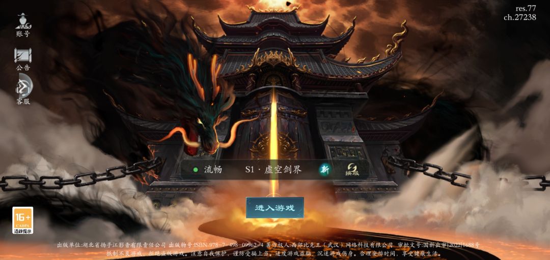 问山海游戏和新职业体验,玩后感,玩家必看 1