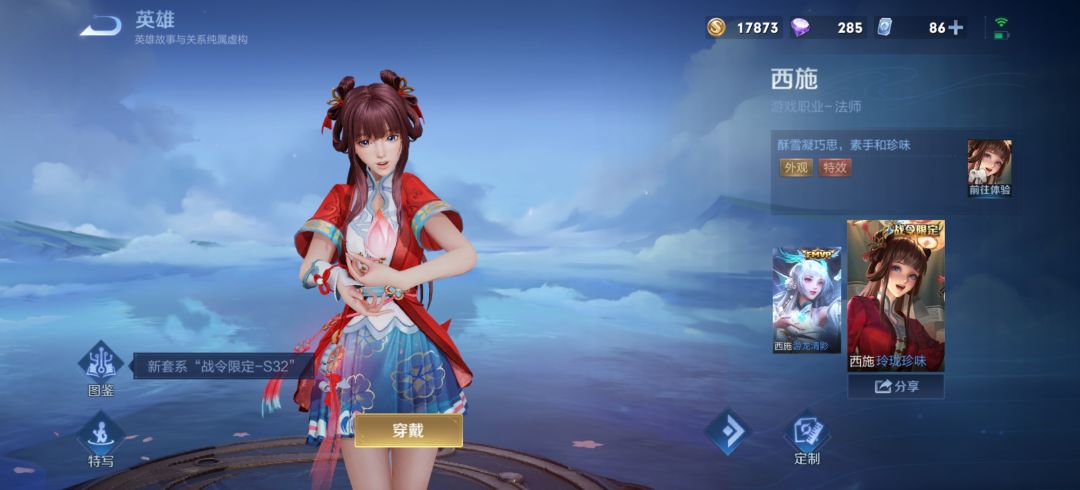 这西施咋啦?脸是不是有点花? 2