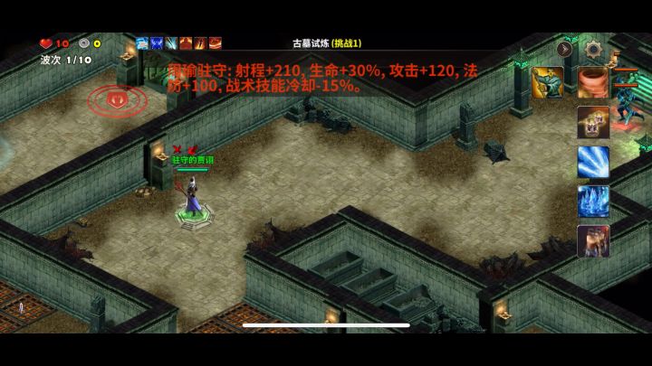 首通古墓试炼难度一截图
