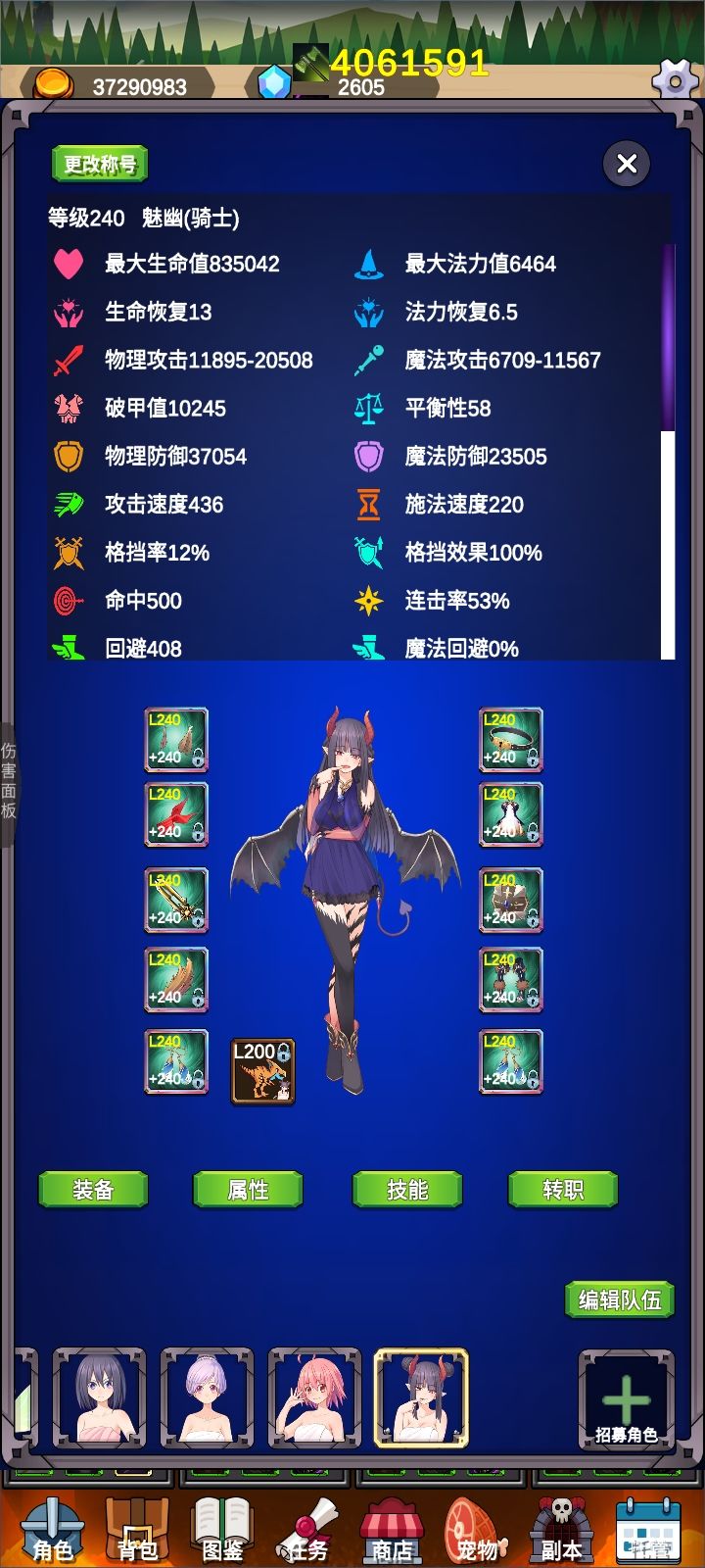1.0.43输出骑搭配（T2副本）截图