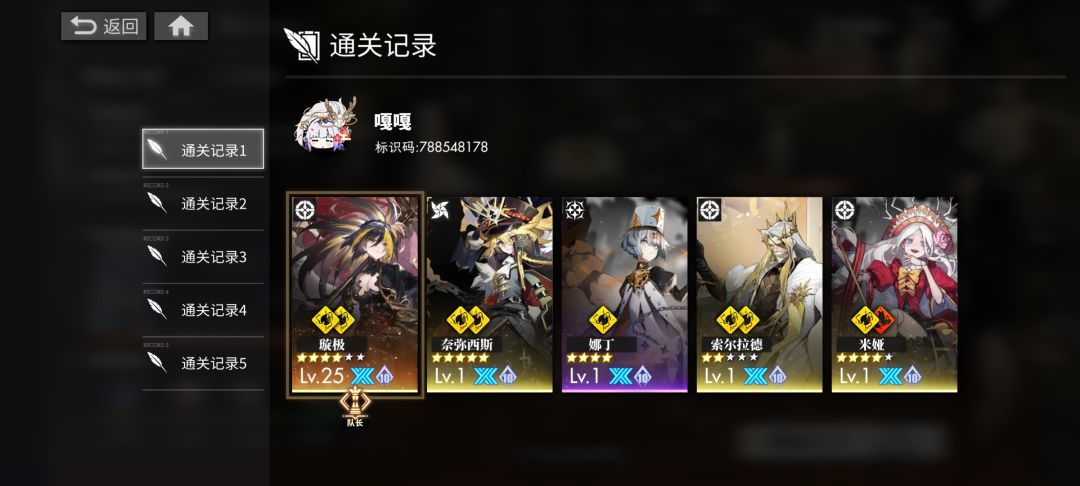 爬完塔了 2