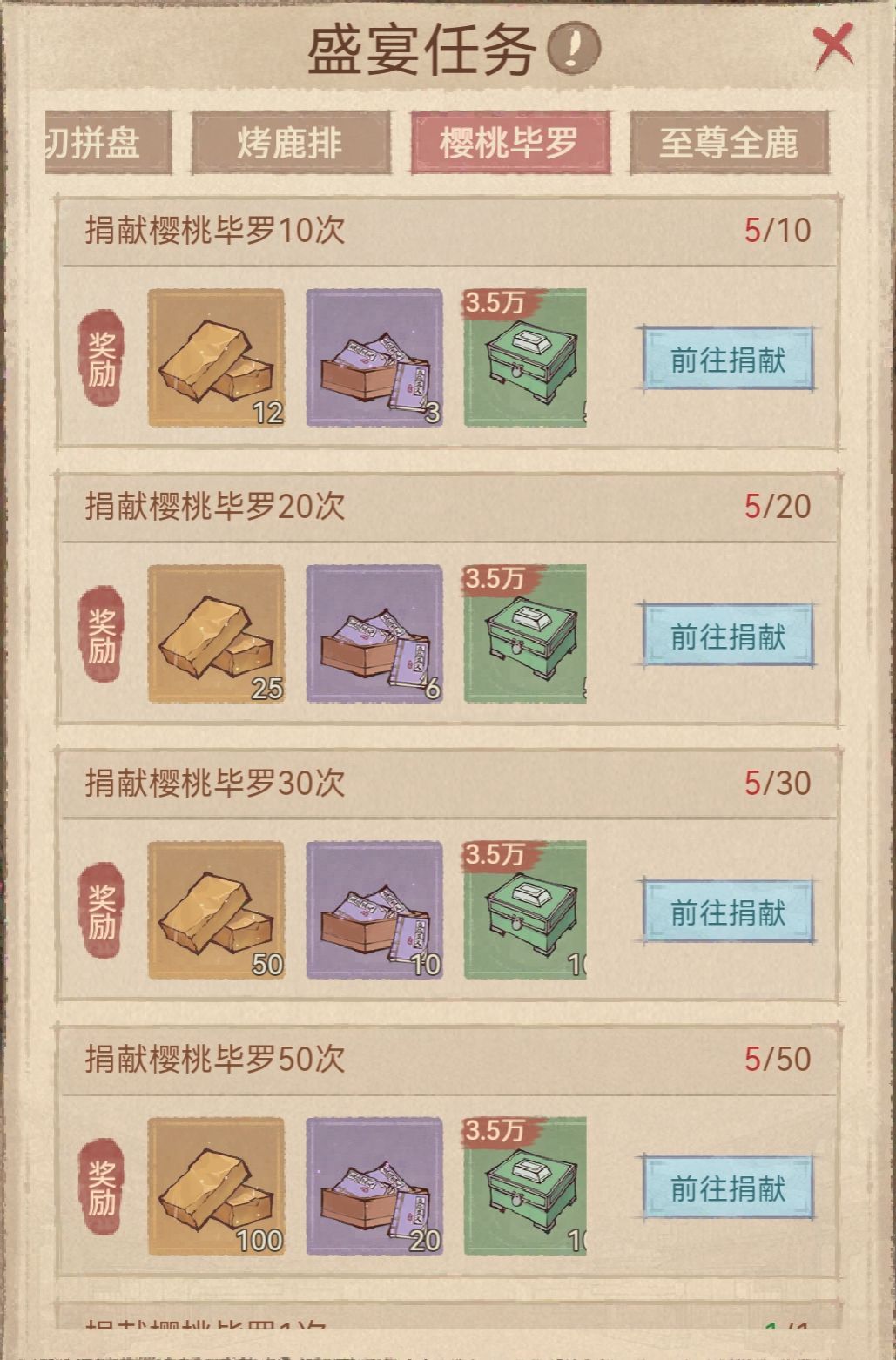 州盛宴活动攻略 3
