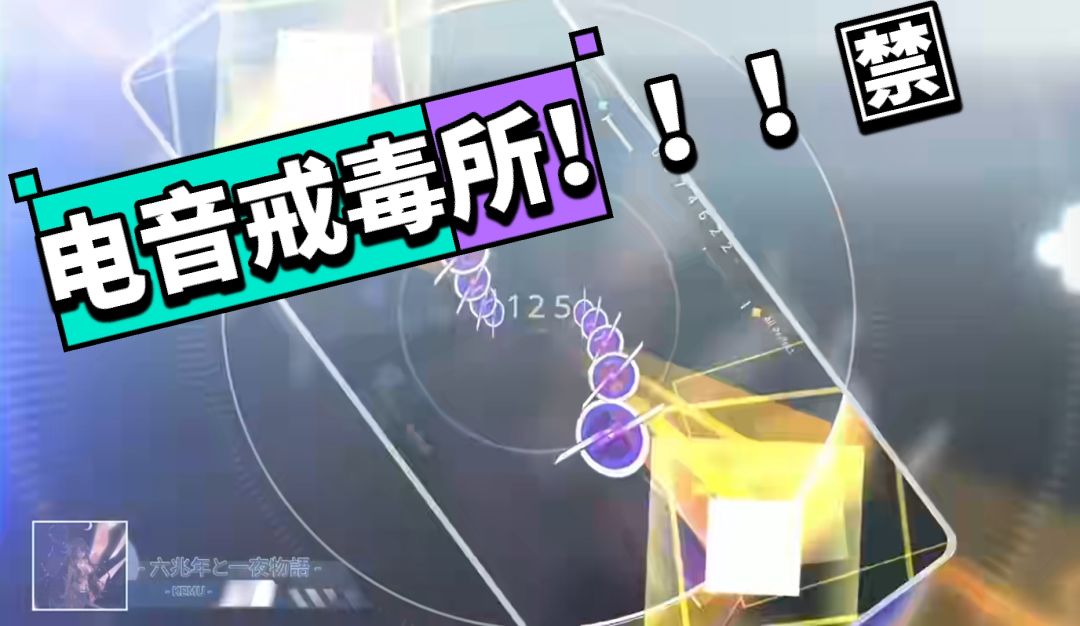 发现一款音游新物种,旋转手机就开宇宙飞船 2